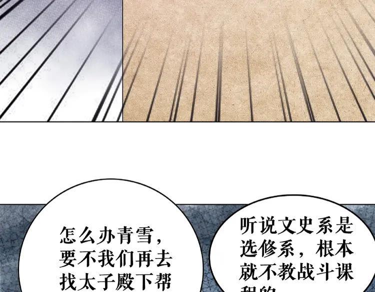 第28话  一个人的班级96