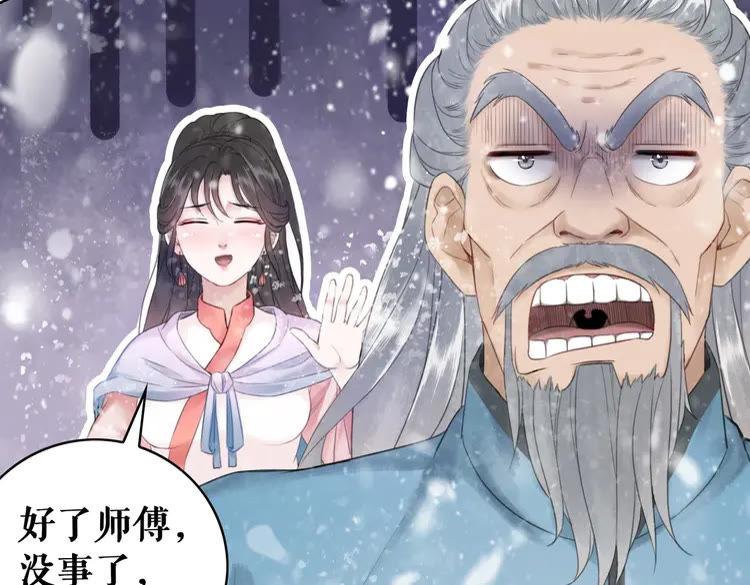 第90话 他要成爲我师弟？！112