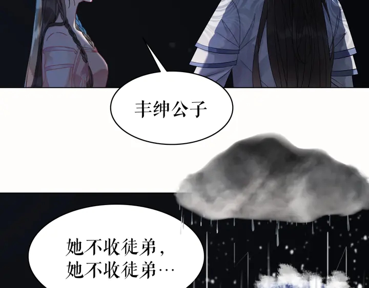 第166话 师傅，等着我11