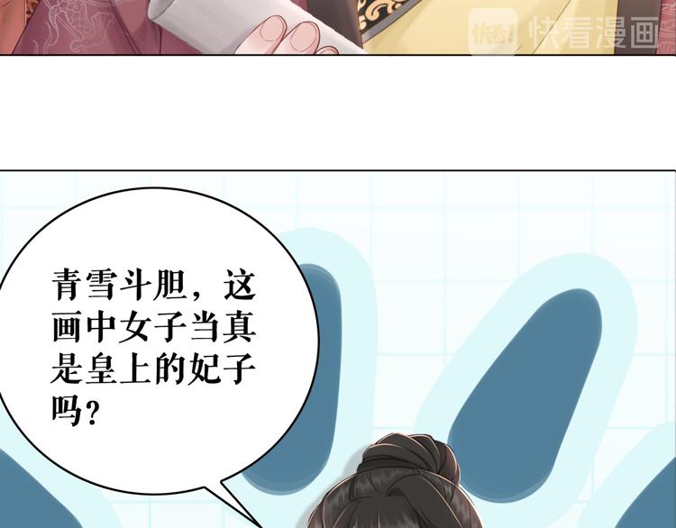 第127话 是因爲那个男人吗？104