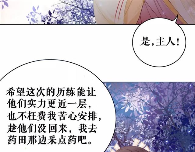 第60话 我要认你爲主！27