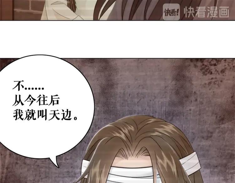 第95话 糟了，他要自爆丹田！81