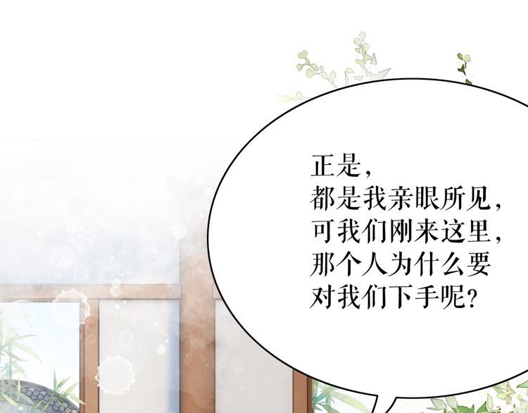 第195话 有趣的人？64