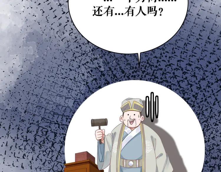 第151话 壕掷千万66