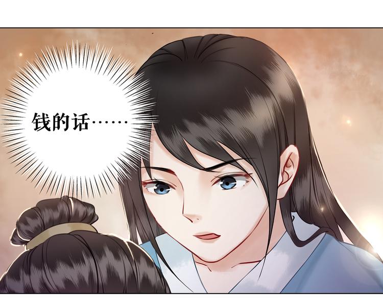 第2话 手刃管家33