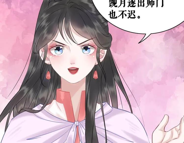 第79话 我们可以做朋友吗？37