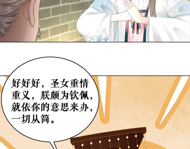 第102话 真正的惩罚39