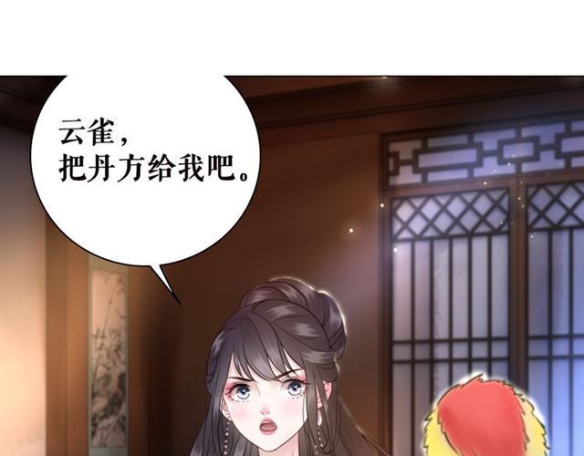 第105话 传说中的凶兽？3