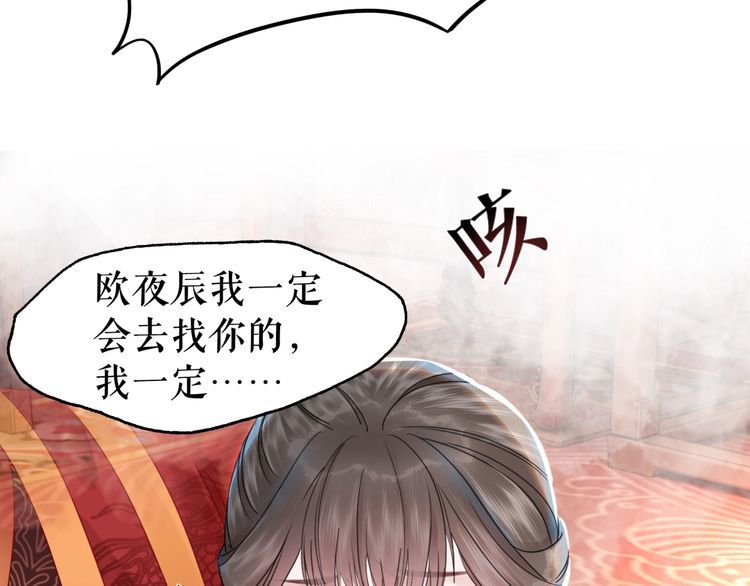 第174话 别了，欧夜辰137