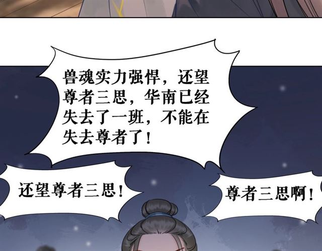 第72话 想要我让你多活一阵？59