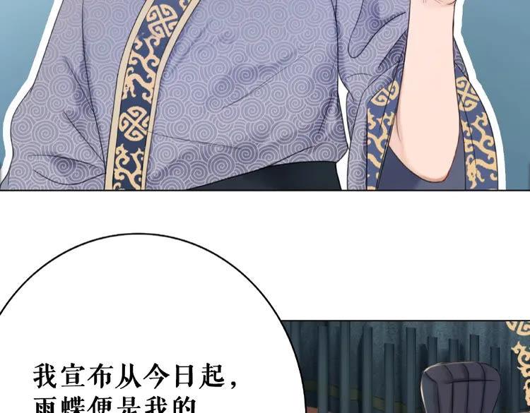 第39话 天才少女令狐雨蝶76
