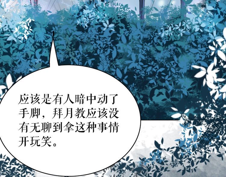 第191话 你究竟是什麽人62