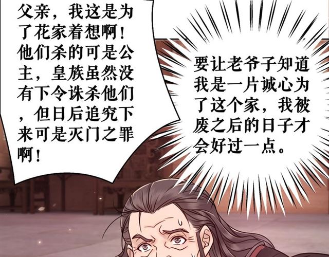 第51话 要打？我成全你！38