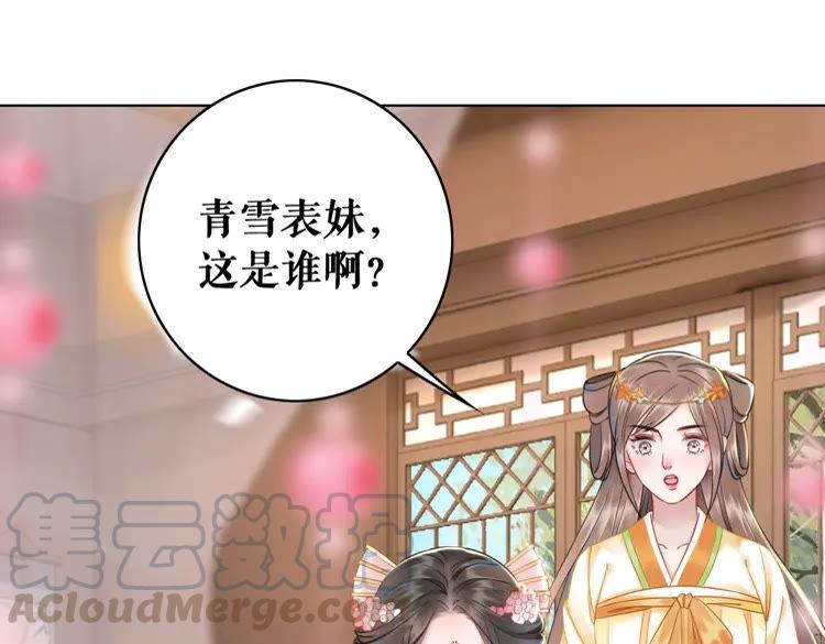 第147话 神秘少主84