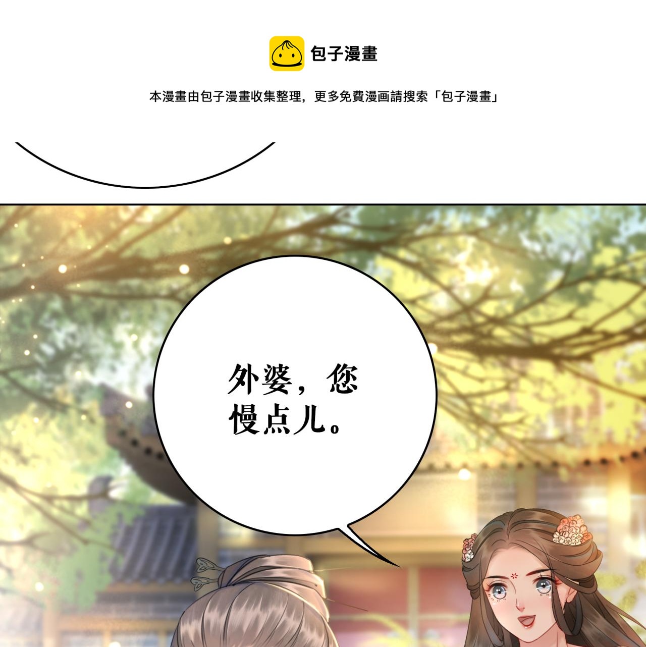 第145话 外婆家出事了？！7