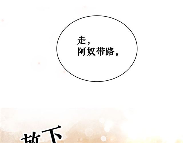 第112话 有人来求亲了？37