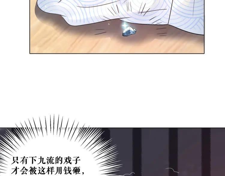 第40话 你做她妹妹好了31