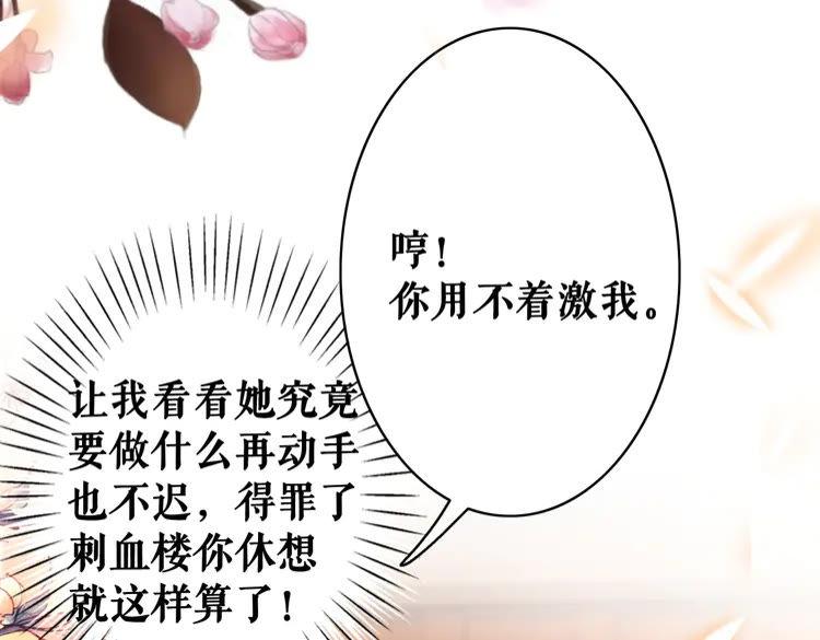 第155话 爲夫带你去泡温泉63