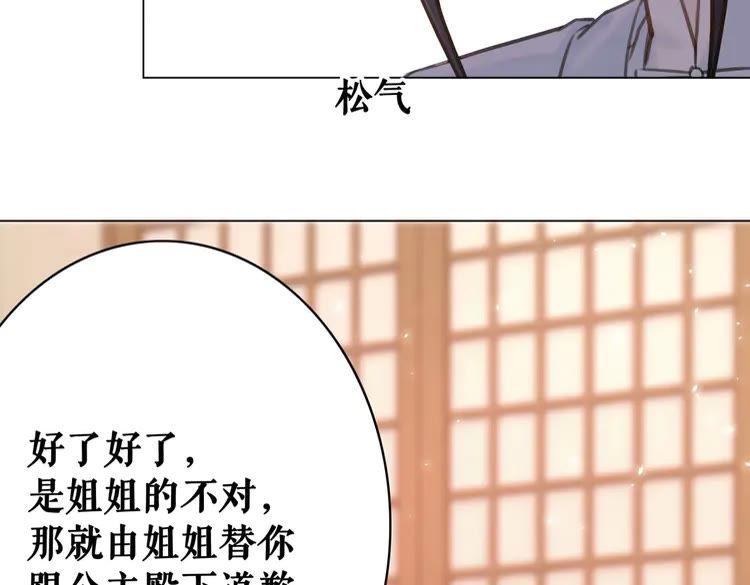 第40话 你做她妹妹好了16