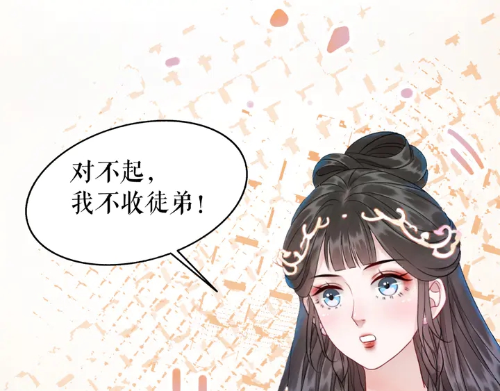 第166话 师傅，等着我5