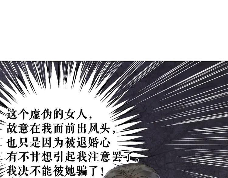 第35话  某人的自作多情71