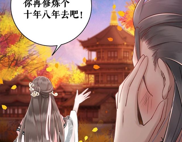 第42话 谁动了九儿？67