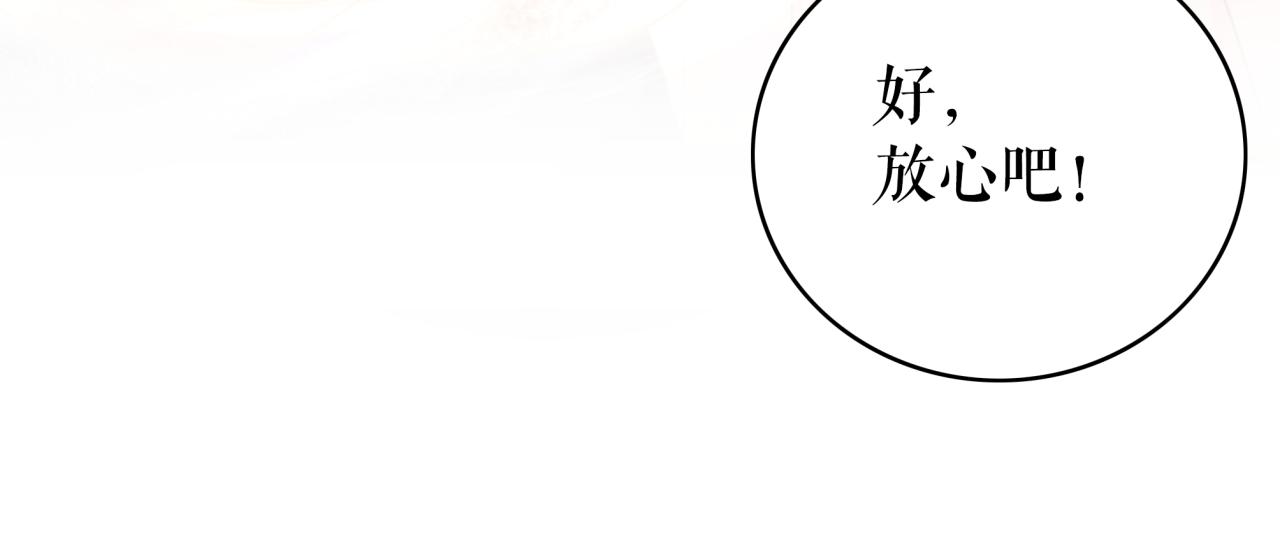第144话 做我的未婚妻後悔吗85