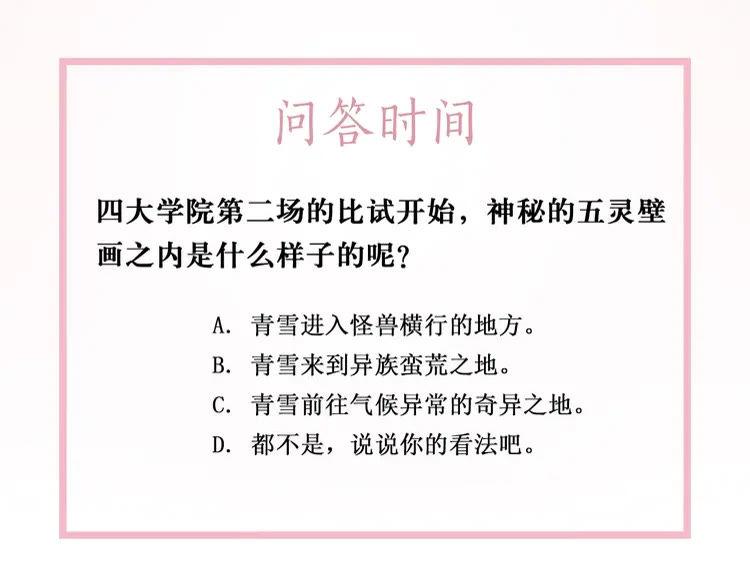 第81话 谁说古人不追星？150