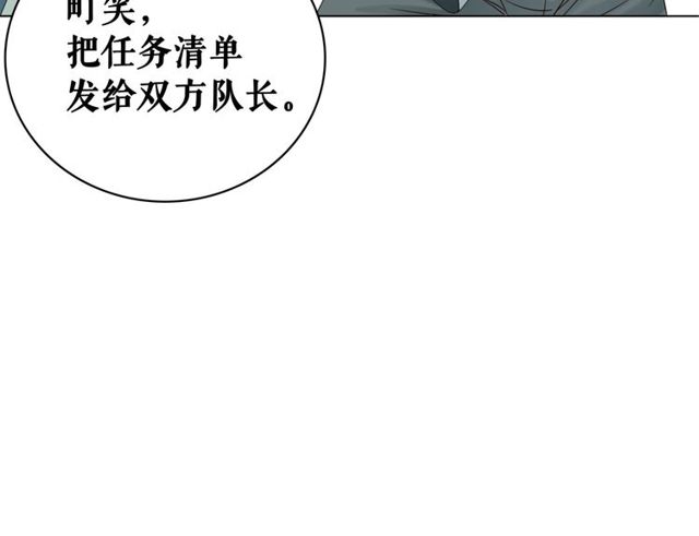 第66话 本小姐可不会同情弱者24