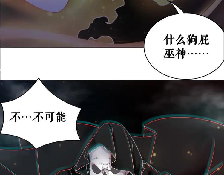 第88话 接招吧巫神！21