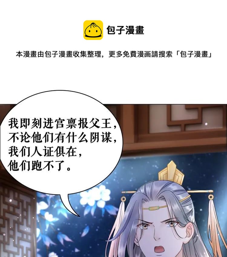 第97话 这可是你们自找的！49