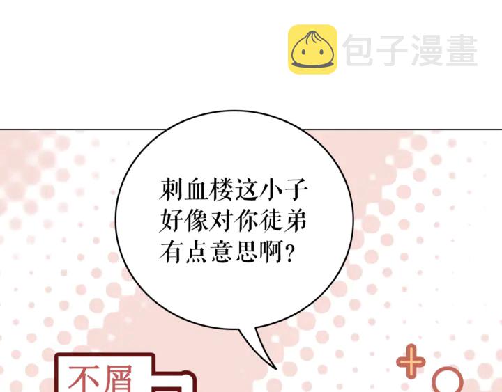 第171话 意外的拥抱113