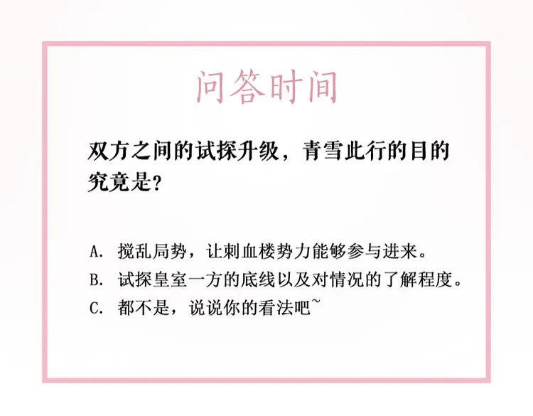 第153话 话里藏刀100