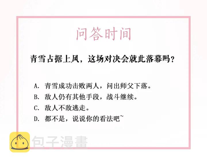 第160话 强敌来袭128