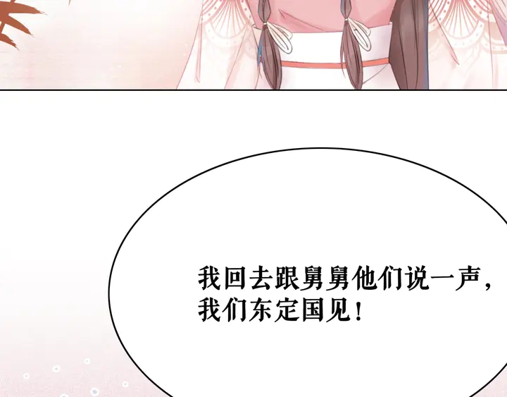 第159话 是敌是友？33