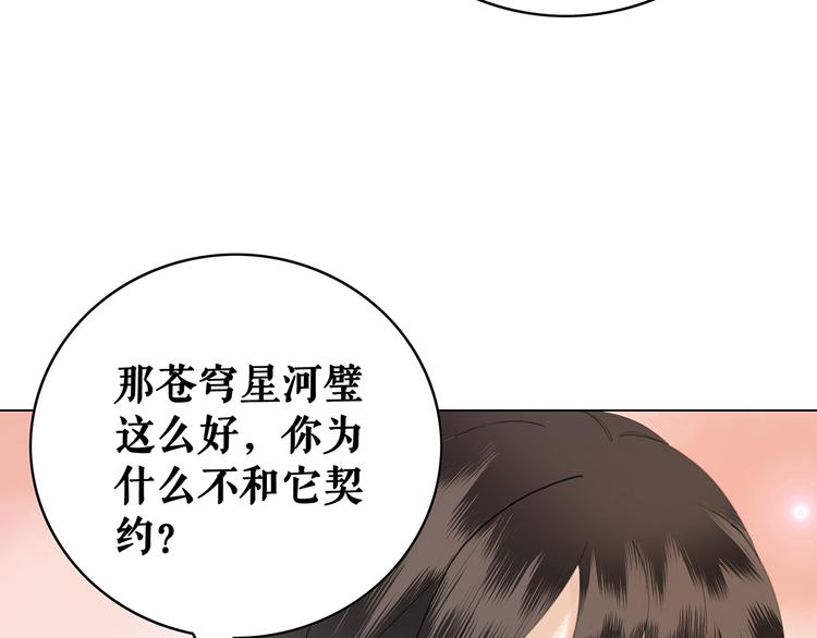第4话 和死妖孽一起泡温泉15