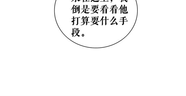 第107话 腹黑vs狡诈24