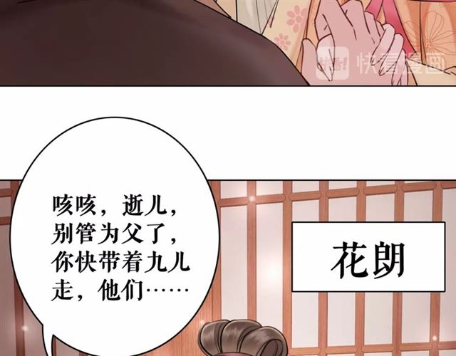 第50话 你得到主人原谅了吗！58