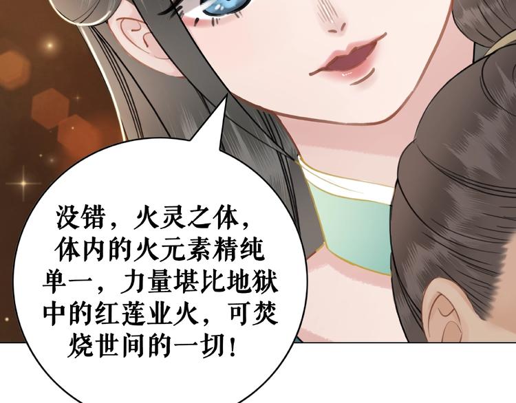 第12话  敢动我的人？29