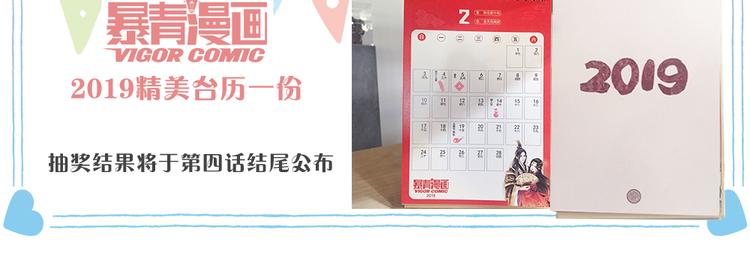 第3话 叫声夫君听听164