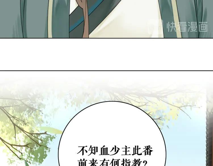 第151话 壕掷千万88