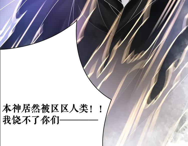 第88话 接招吧巫神！91