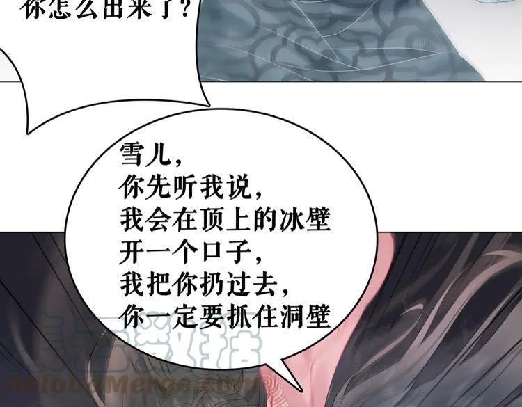 第84话 欧夜辰的消散？118