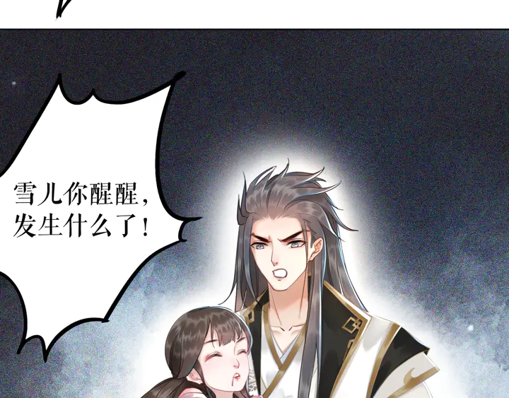 第162话 你才是我最重要的70