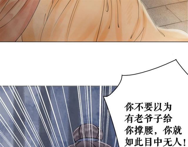 第53话 让你求死不得！18