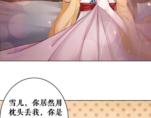 第64话 罚你整晚陪我118