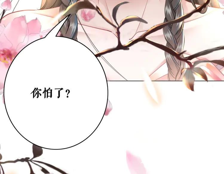 第155话 爲夫带你去泡温泉62