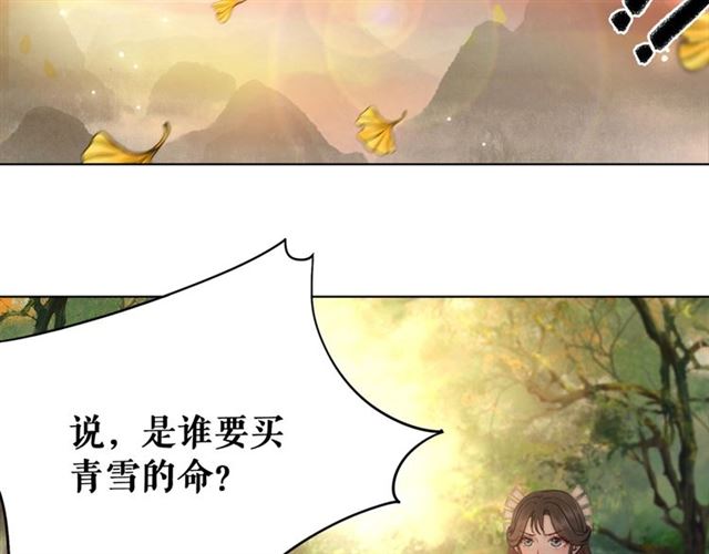 第64话 罚你整晚陪我90