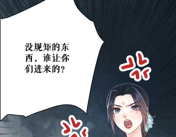 第140话 打脸白莲花45