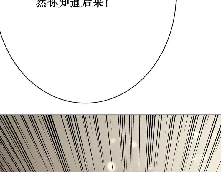 第31话 野蛮公主的挑衅110